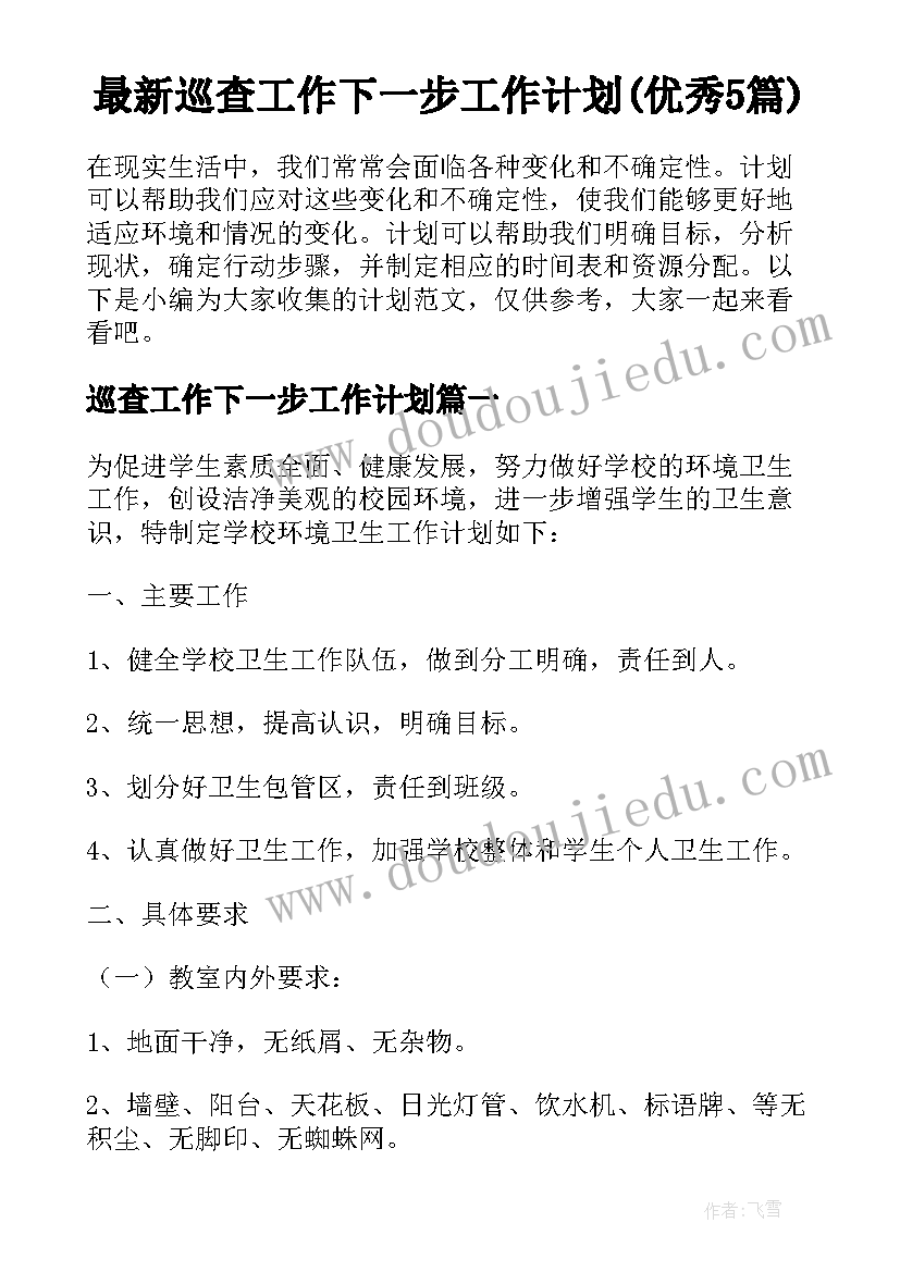 最新安全事故大反思材料 安全事故反思心得体会(汇总9篇)