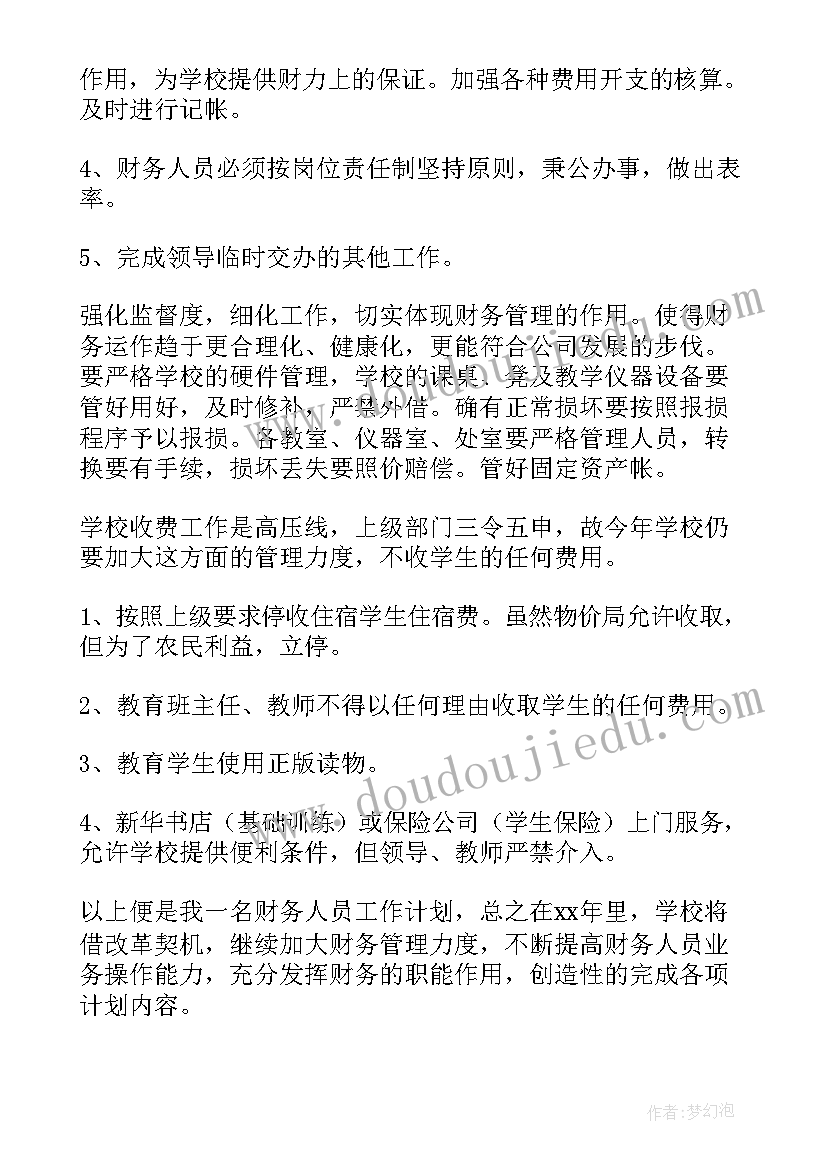 最新订单农业合同违约的原因分析(优质5篇)