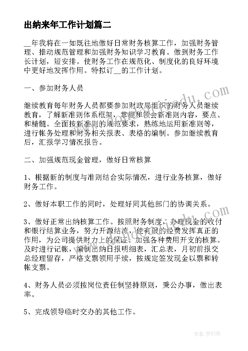 最新订单农业合同违约的原因分析(优质5篇)