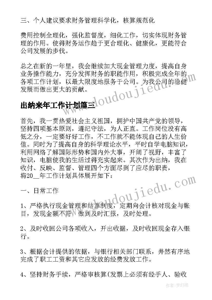 最新订单农业合同违约的原因分析(优质5篇)