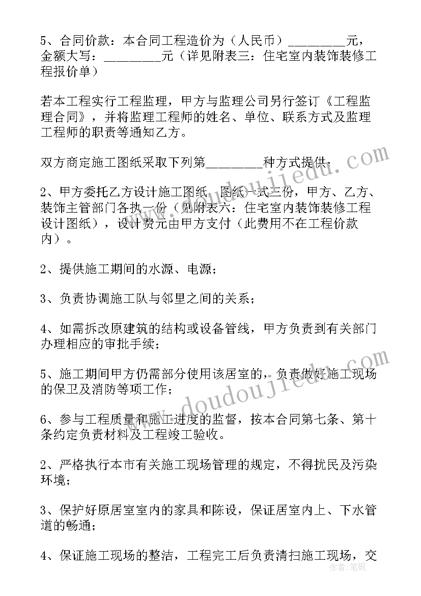 2023年财务内审应该注意哪些东西 工地财务合同优选(汇总5篇)