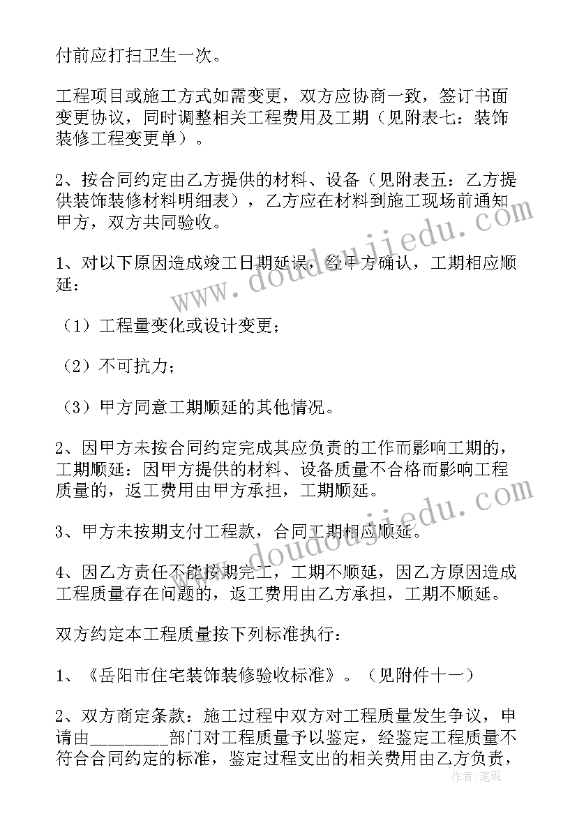 2023年财务内审应该注意哪些东西 工地财务合同优选(汇总5篇)