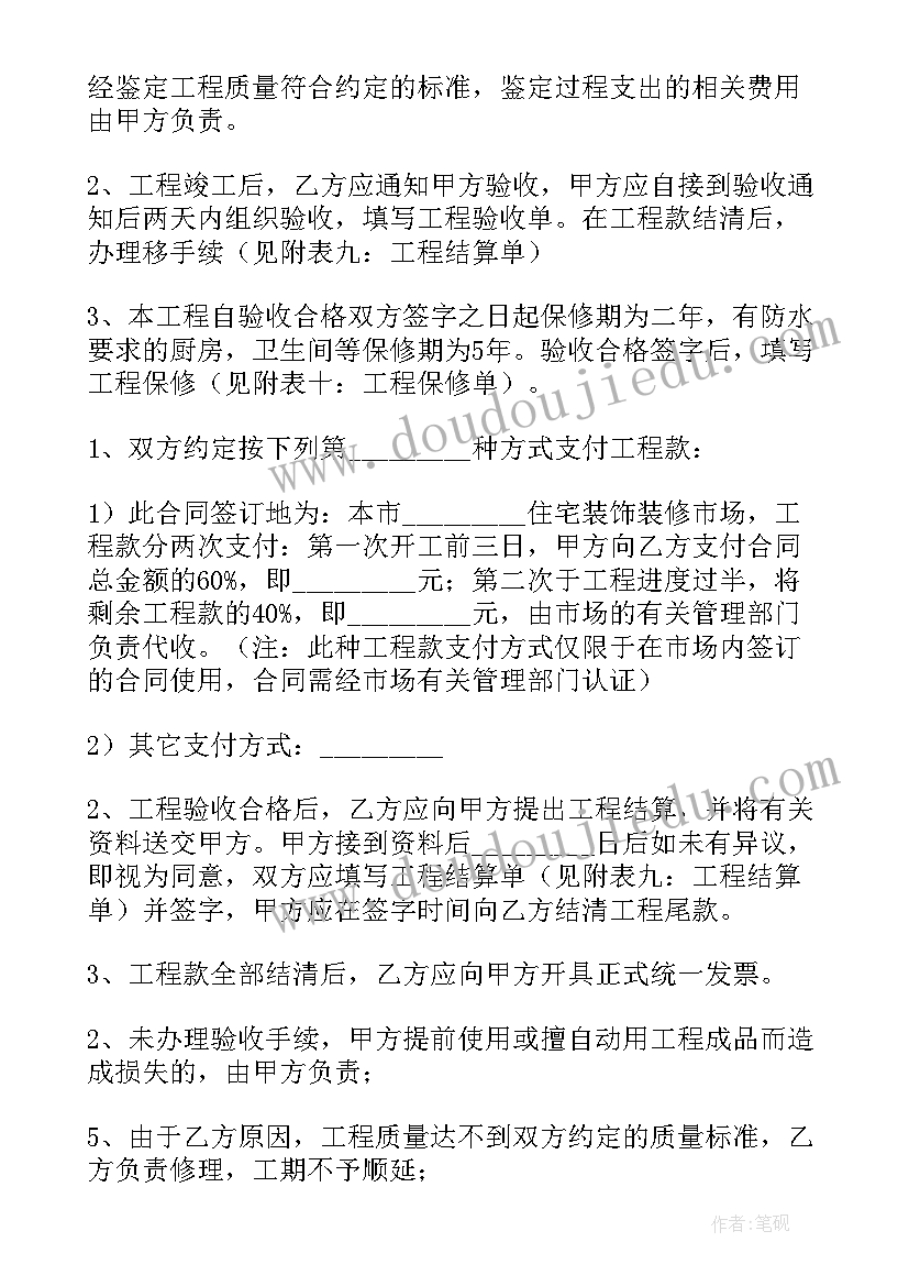 2023年财务内审应该注意哪些东西 工地财务合同优选(汇总5篇)