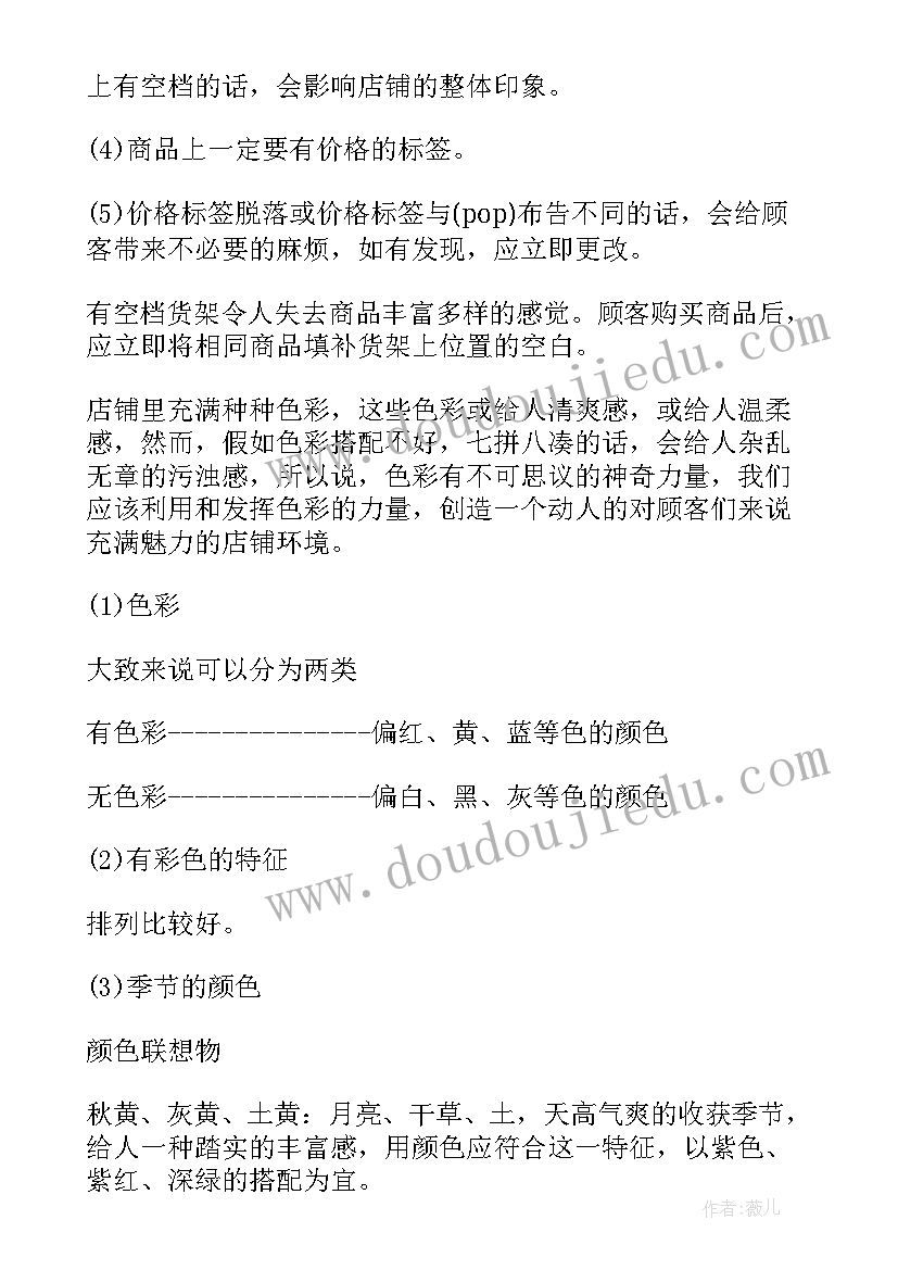 最新代理主管工作计划和目标(汇总6篇)