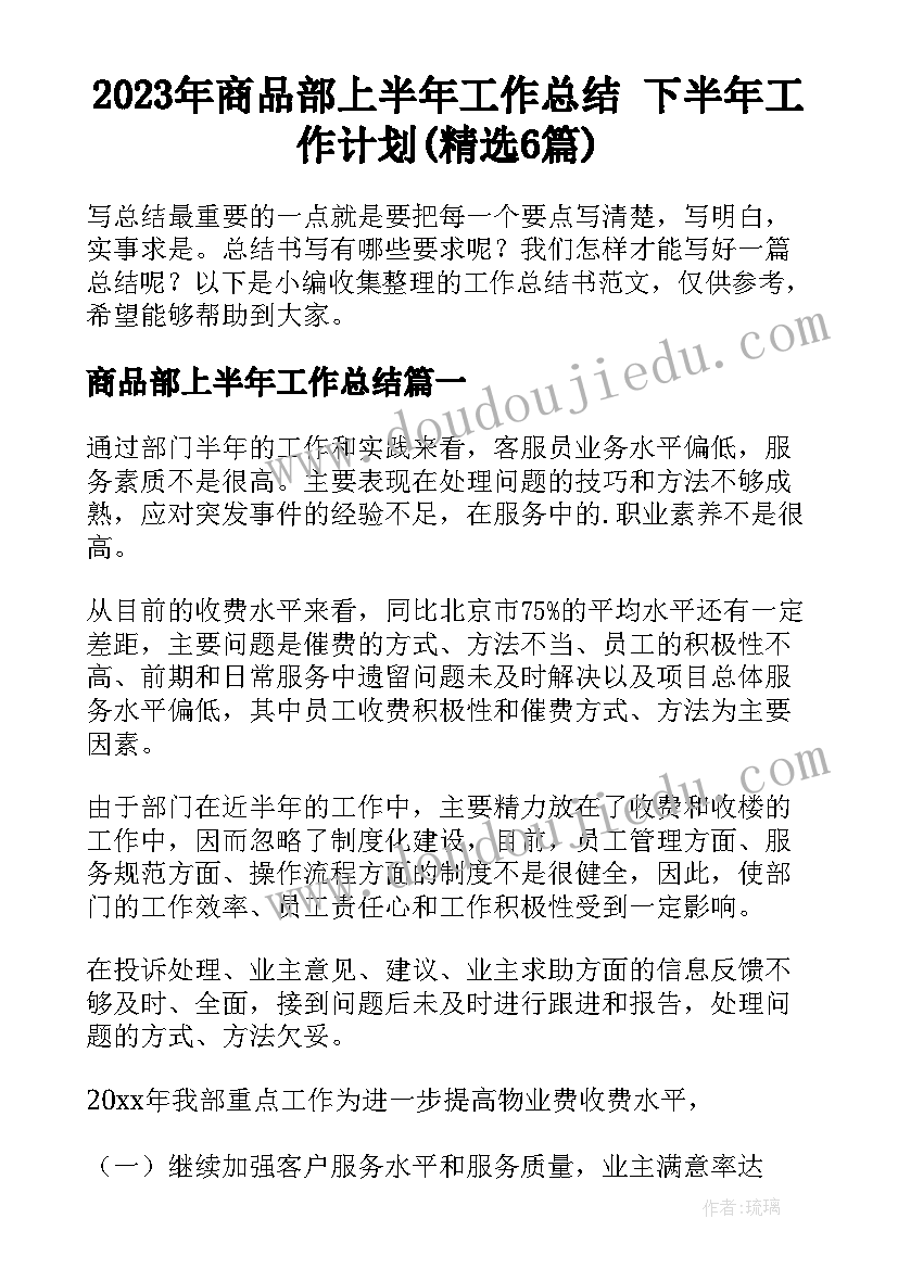 最新最佳的路径教学设计 最佳路径的教学反思(优质5篇)