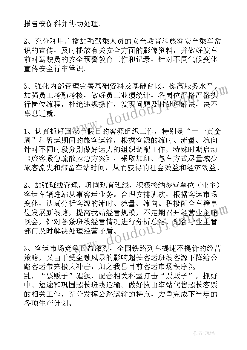 最新最佳的路径教学设计 最佳路径的教学反思(优质5篇)