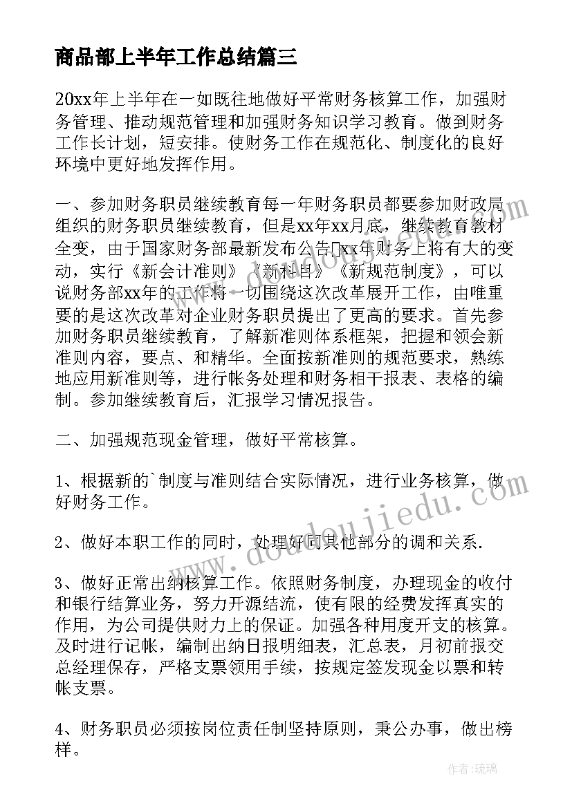 最新最佳的路径教学设计 最佳路径的教学反思(优质5篇)