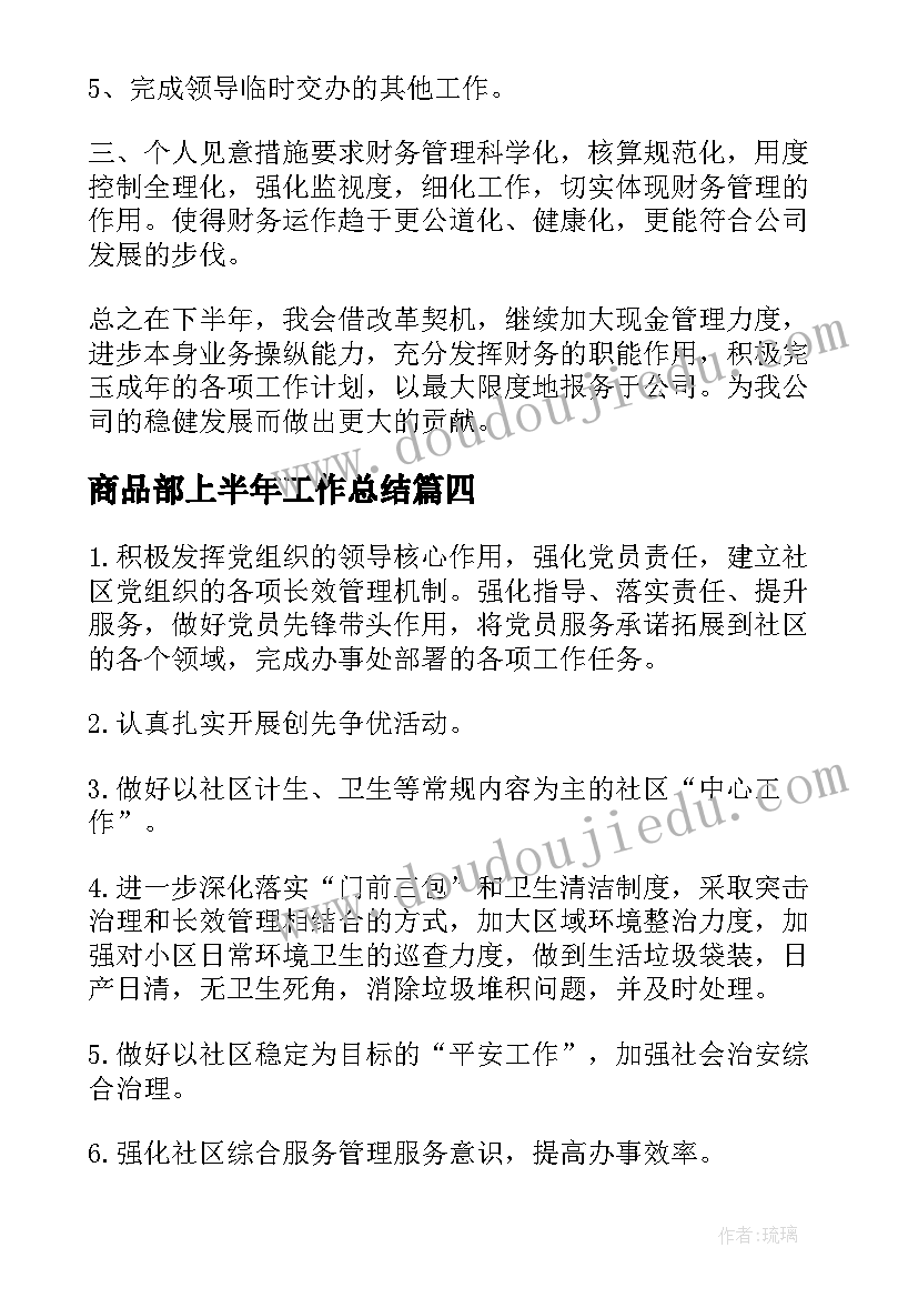 最新最佳的路径教学设计 最佳路径的教学反思(优质5篇)