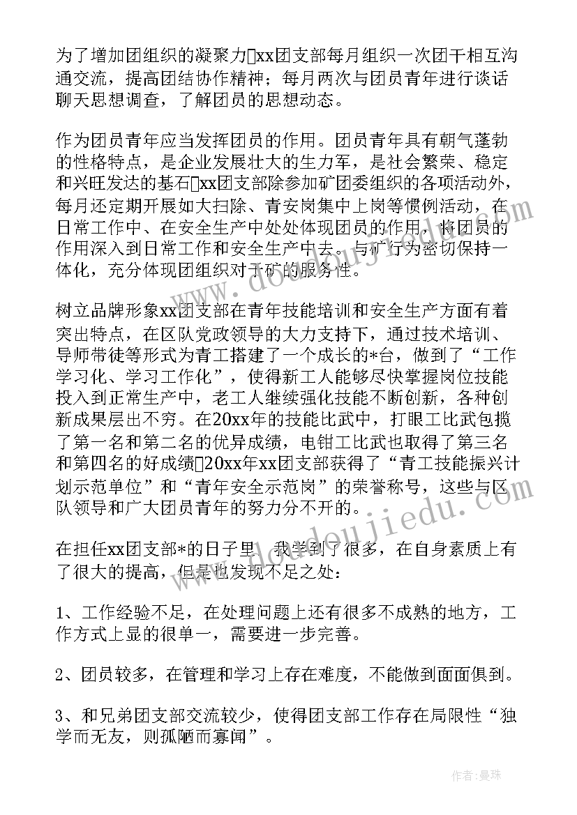 肿瘤宣传周活动总结 肿瘤登记工作计划(通用5篇)