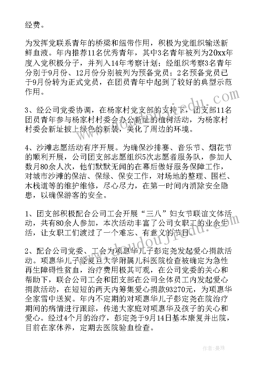 肿瘤宣传周活动总结 肿瘤登记工作计划(通用5篇)