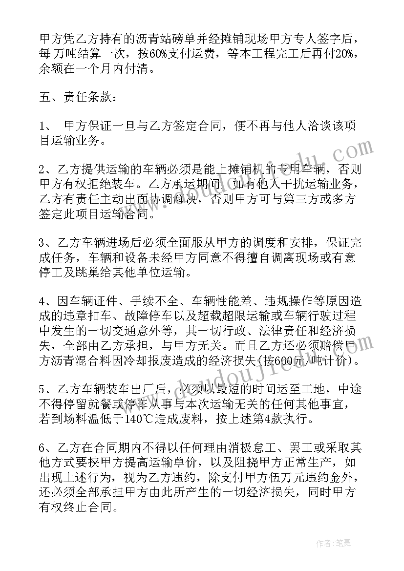 最新打混凝土公路合同 混凝土购销合同(汇总8篇)