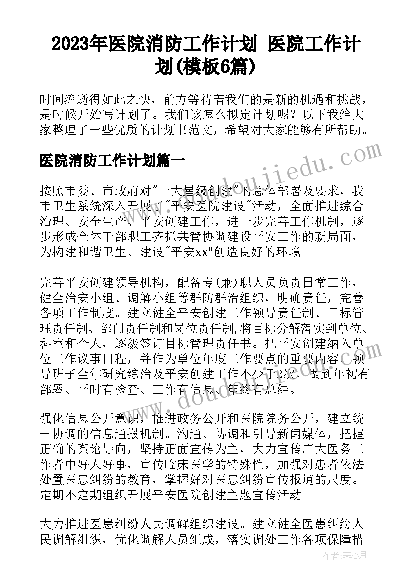 2023年二年级数学估计课后反思 苏教版二下数学教学反思(汇总5篇)