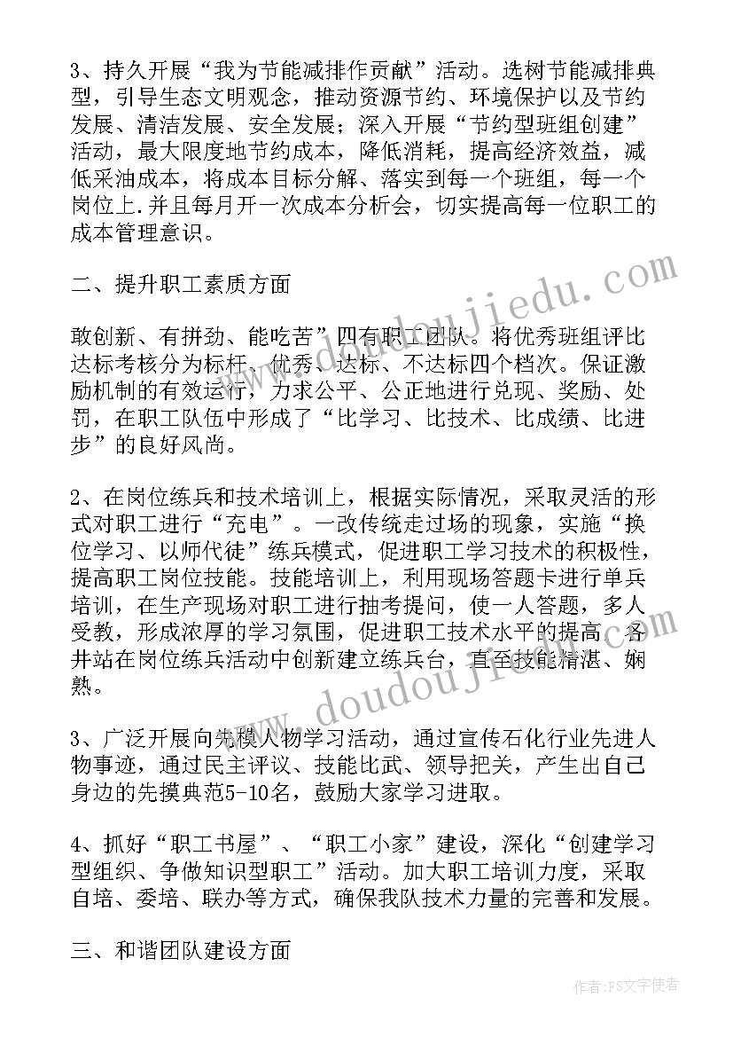 最新人资部工会工作总结和工作计划 工会工作计划(优秀6篇)