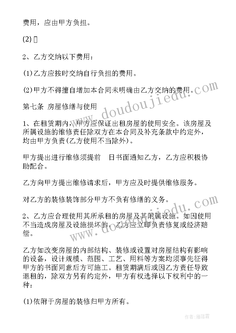 买房分期合同(大全9篇)