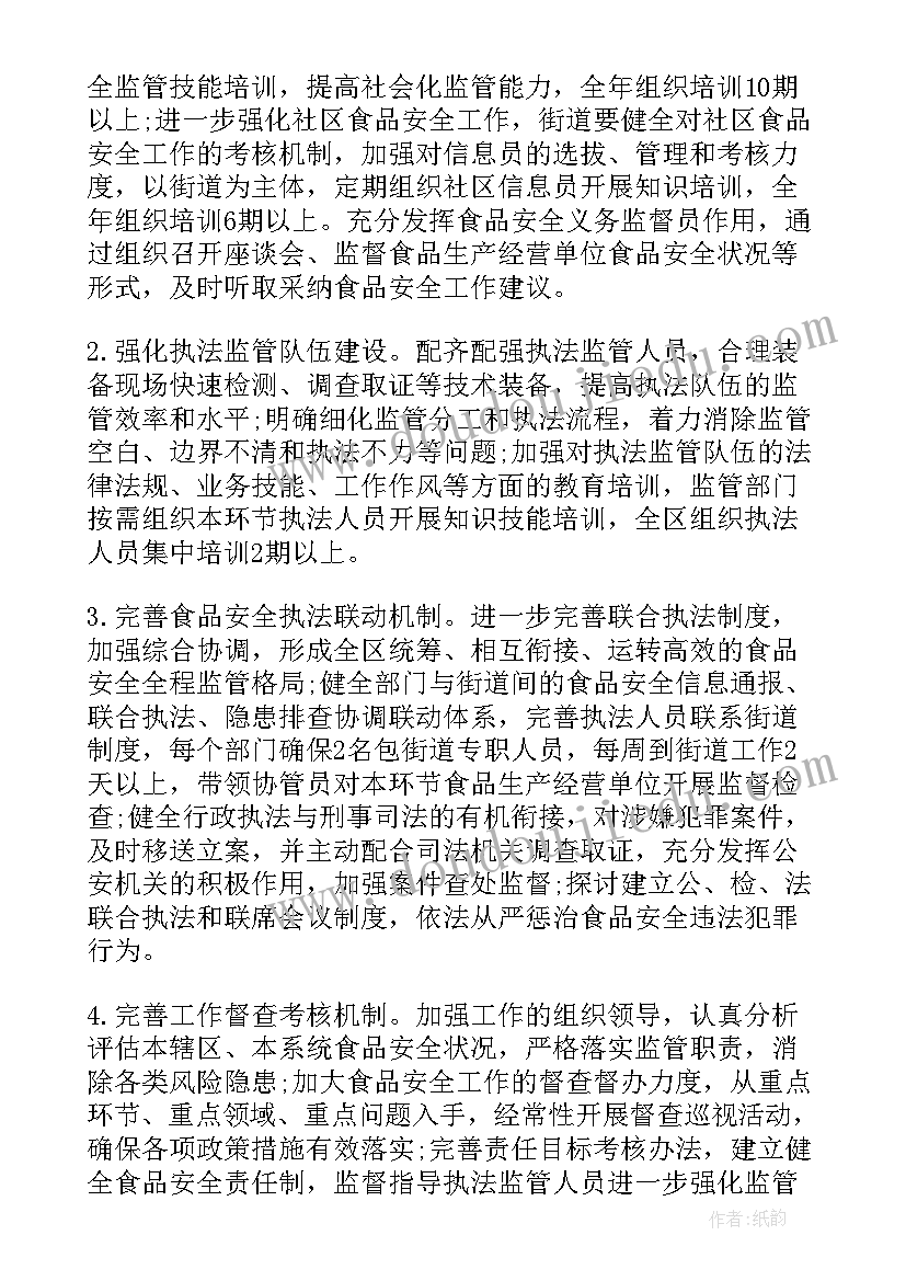 2023年社区老年食堂方案(模板10篇)