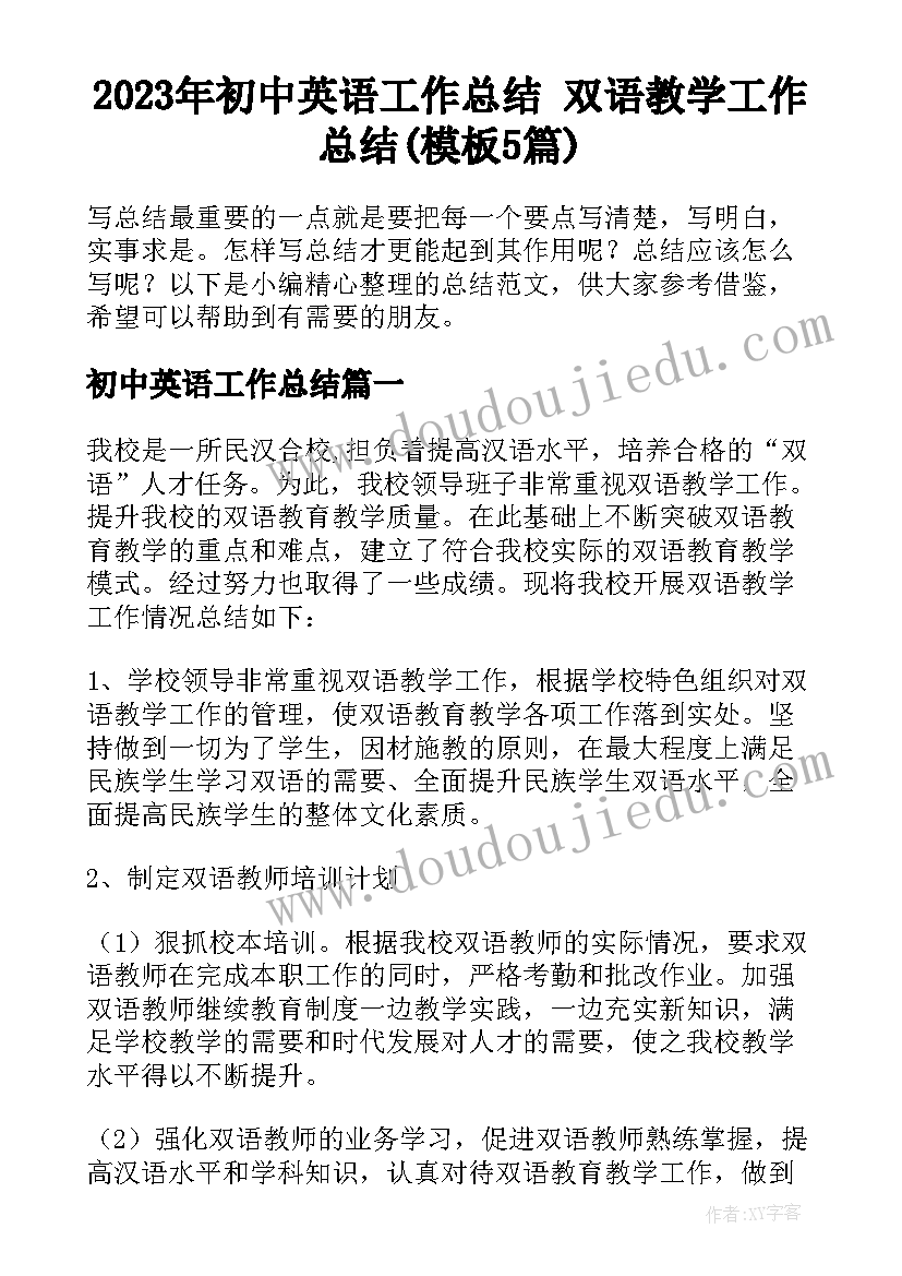 2023年公司培训的感受 疫情公司培训心得体会(优秀7篇)