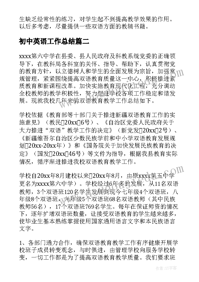 2023年公司培训的感受 疫情公司培训心得体会(优秀7篇)