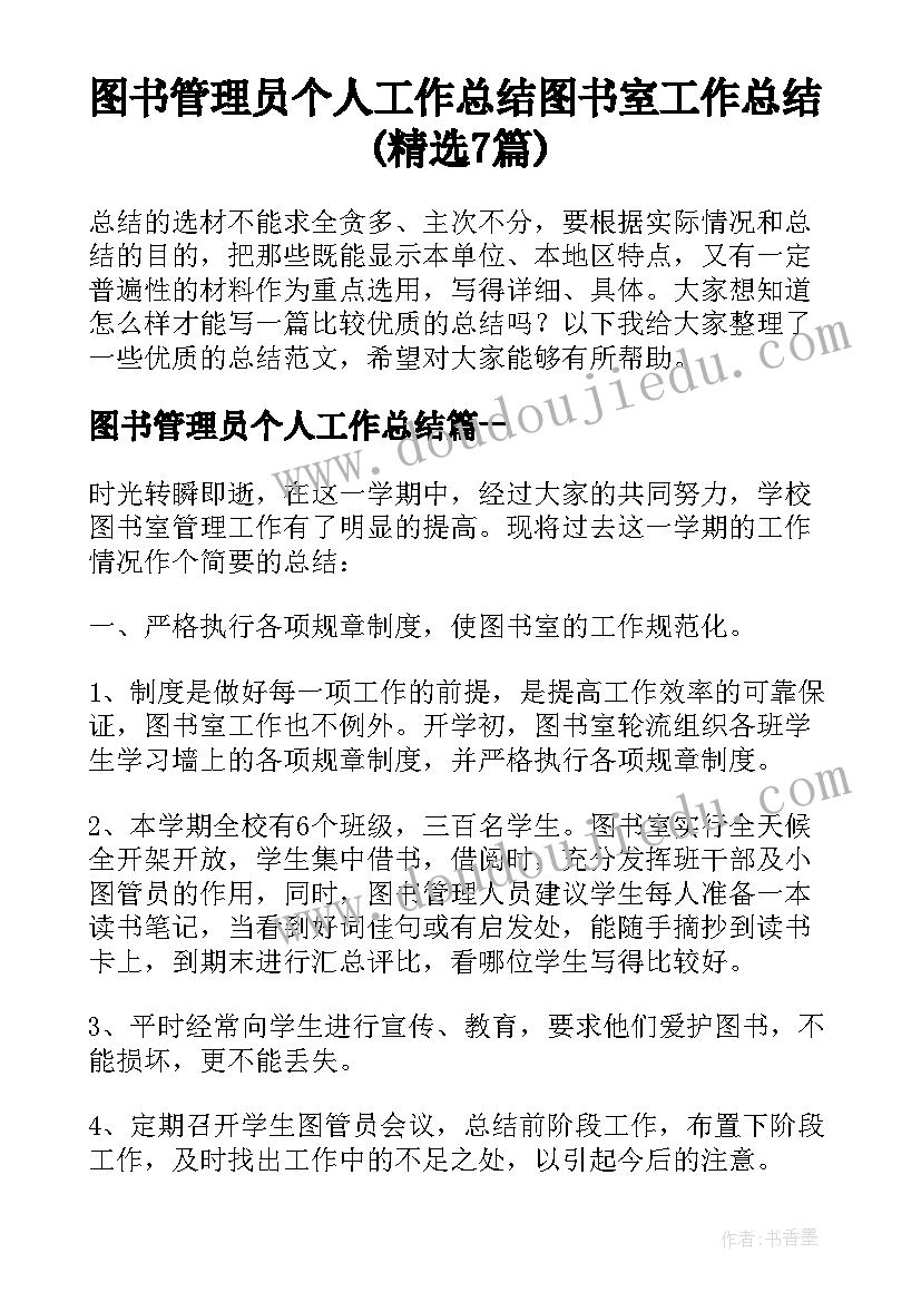 2023年大学生个人自我诊断报告总体目标 大学生个人自我鉴定报告(实用5篇)