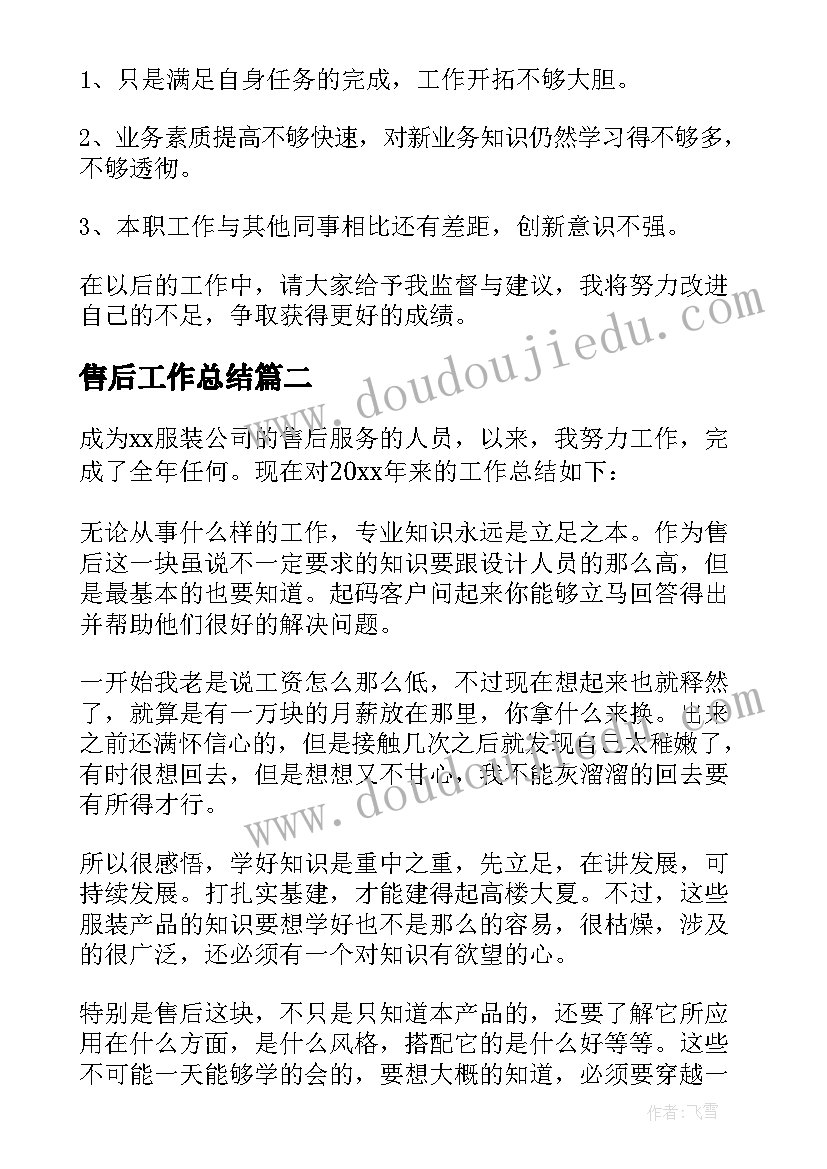 销售工作思路及规划(优秀5篇)