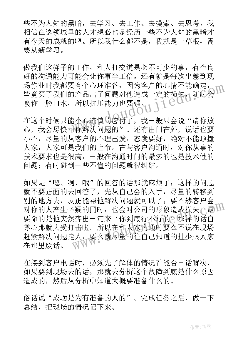 销售工作思路及规划(优秀5篇)