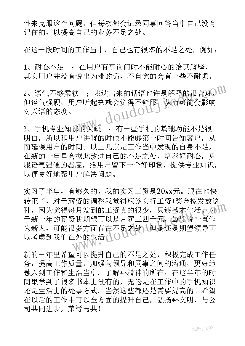 销售工作思路及规划(优秀5篇)