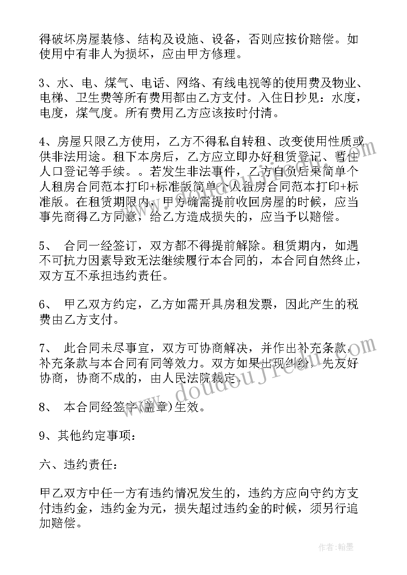 最新地下停车库出租协议(大全5篇)