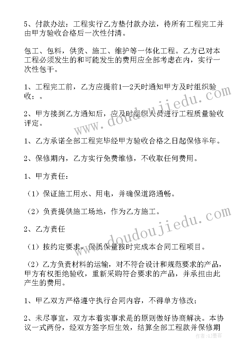 消防安装分包安全协议书(优质5篇)