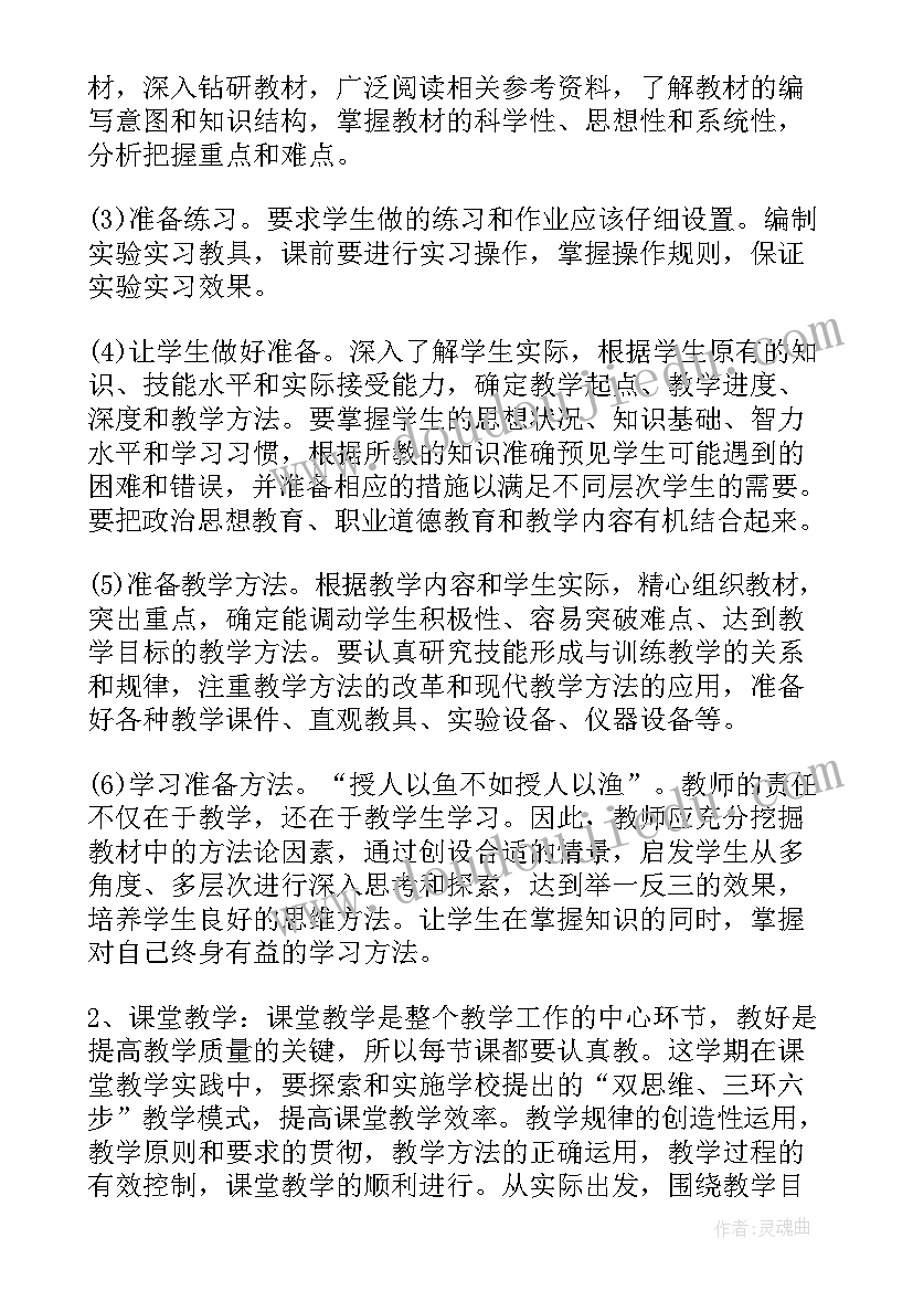 一线教师工作总结(精选5篇)