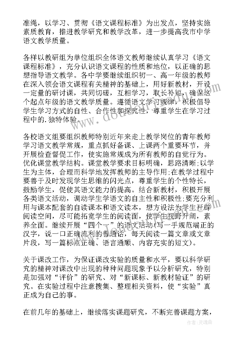 一线教师工作总结(精选5篇)