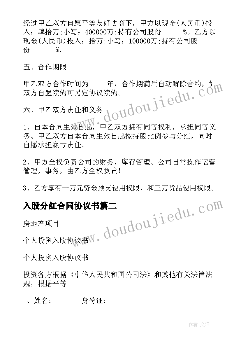 一封辞职感谢信英文 辞职时给老板的一封感谢信(通用5篇)