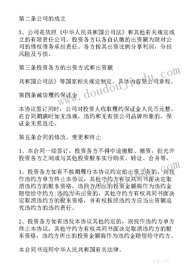 一封辞职感谢信英文 辞职时给老板的一封感谢信(通用5篇)