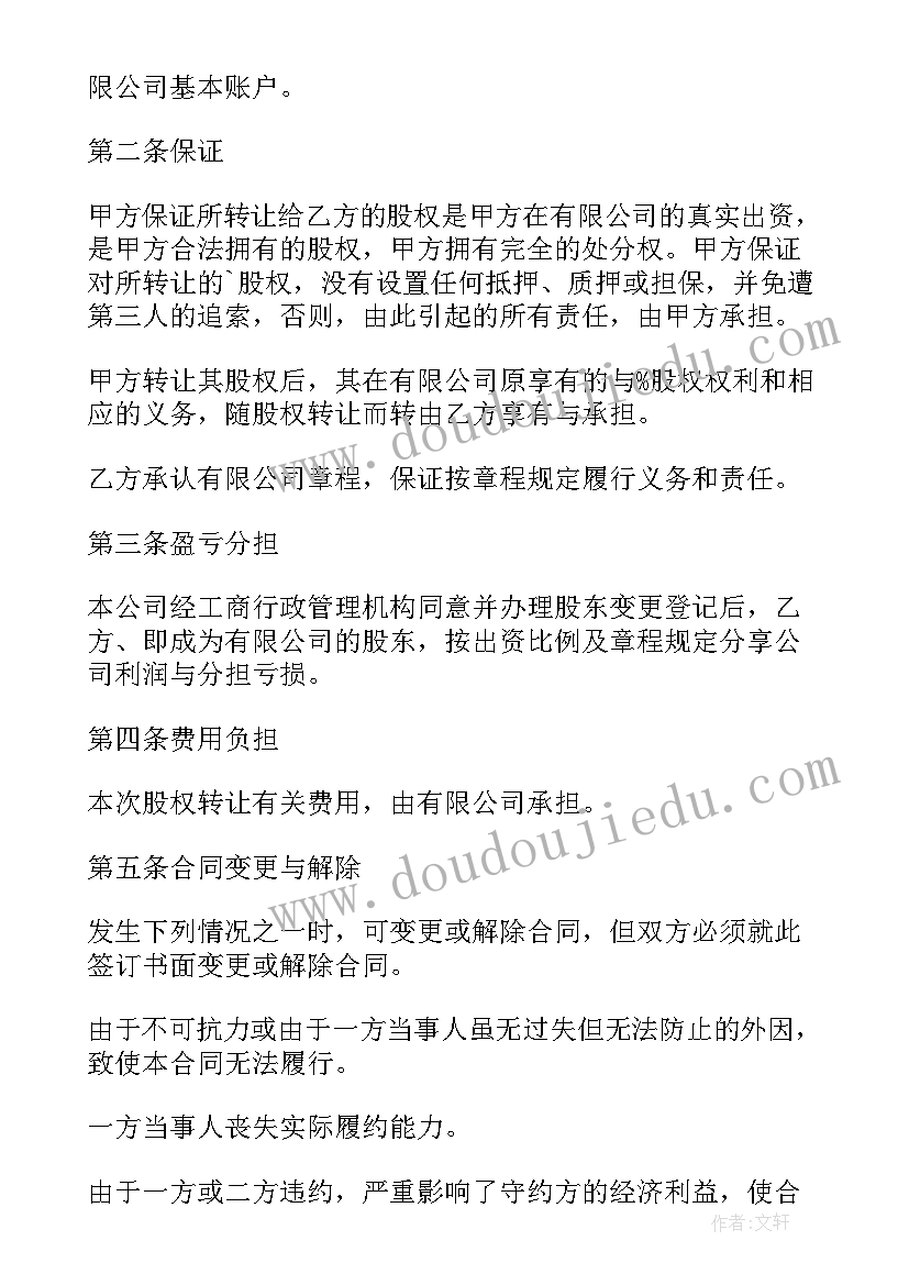 一封辞职感谢信英文 辞职时给老板的一封感谢信(通用5篇)