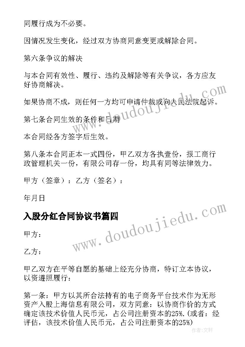 一封辞职感谢信英文 辞职时给老板的一封感谢信(通用5篇)