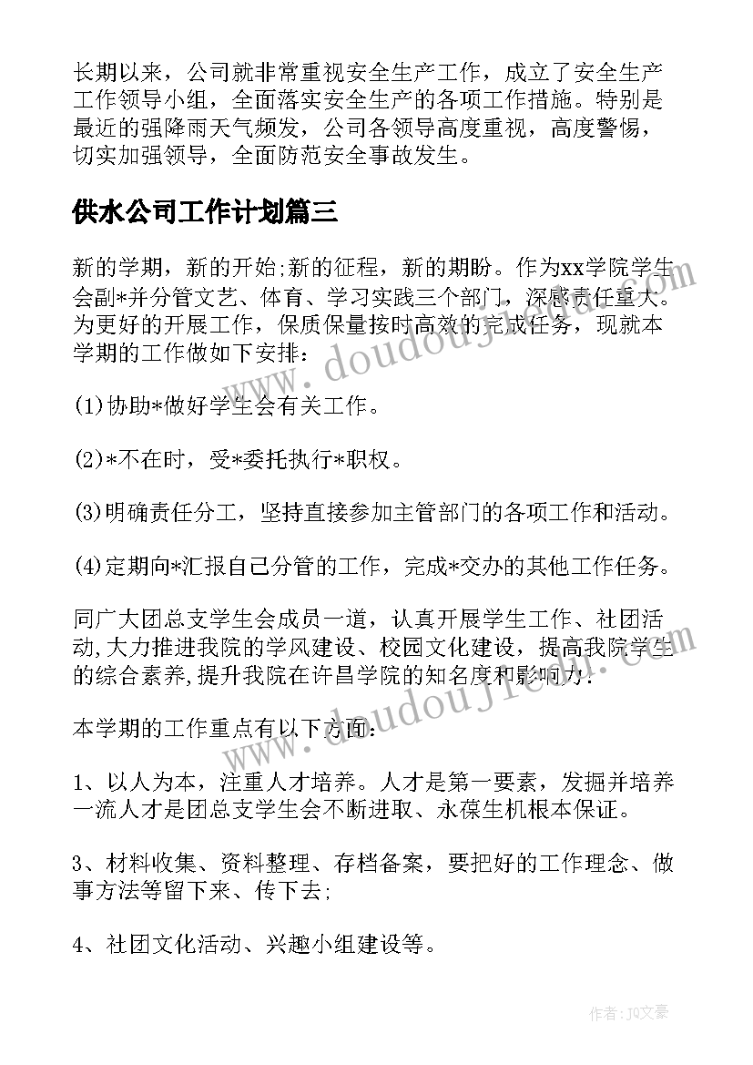 护理应急预案(优秀5篇)