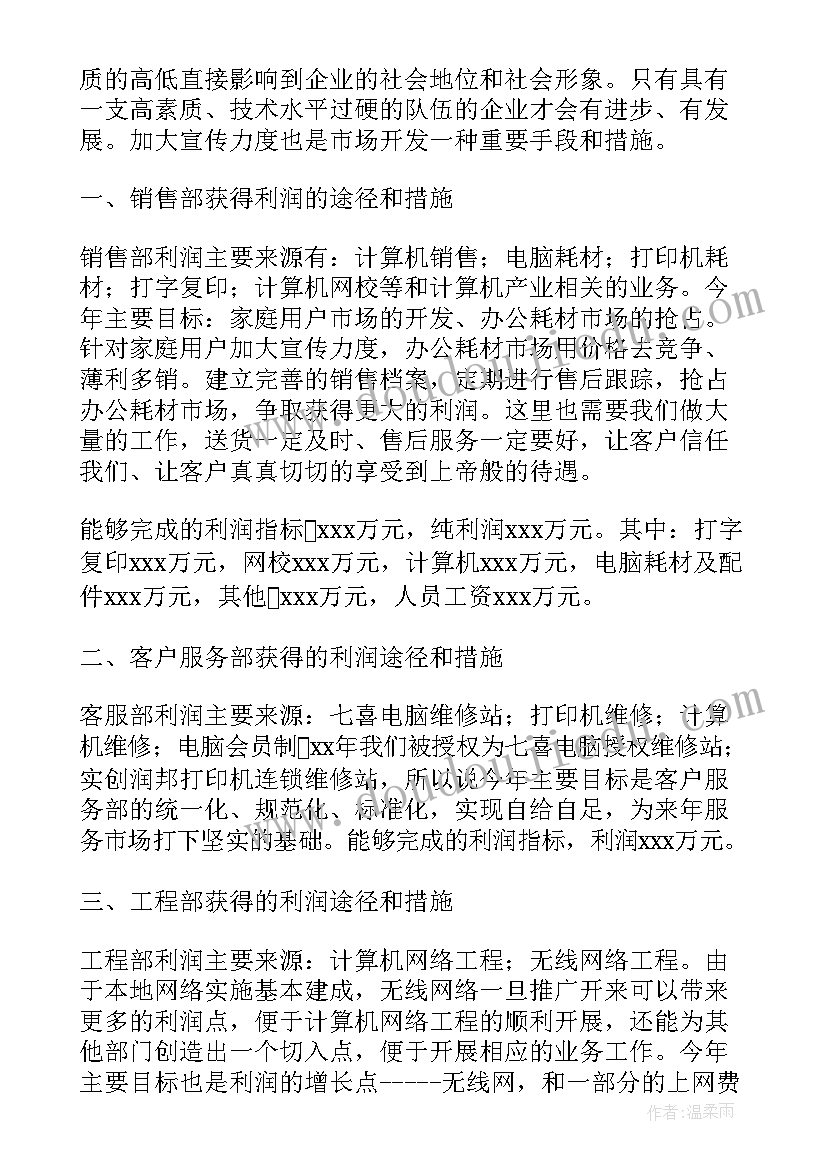 最新产品专员工作职责(大全7篇)