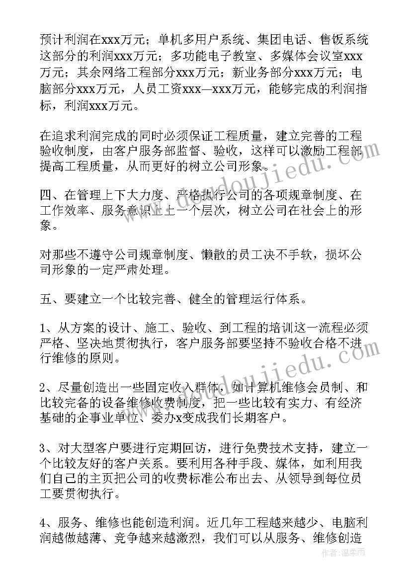 最新产品专员工作职责(大全7篇)