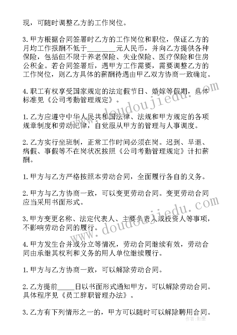 最新员工外派劳动合同简单 员工劳动合同简单型(大全8篇)