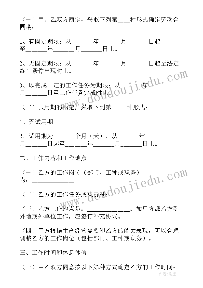 最新员工外派劳动合同简单 员工劳动合同简单型(大全8篇)