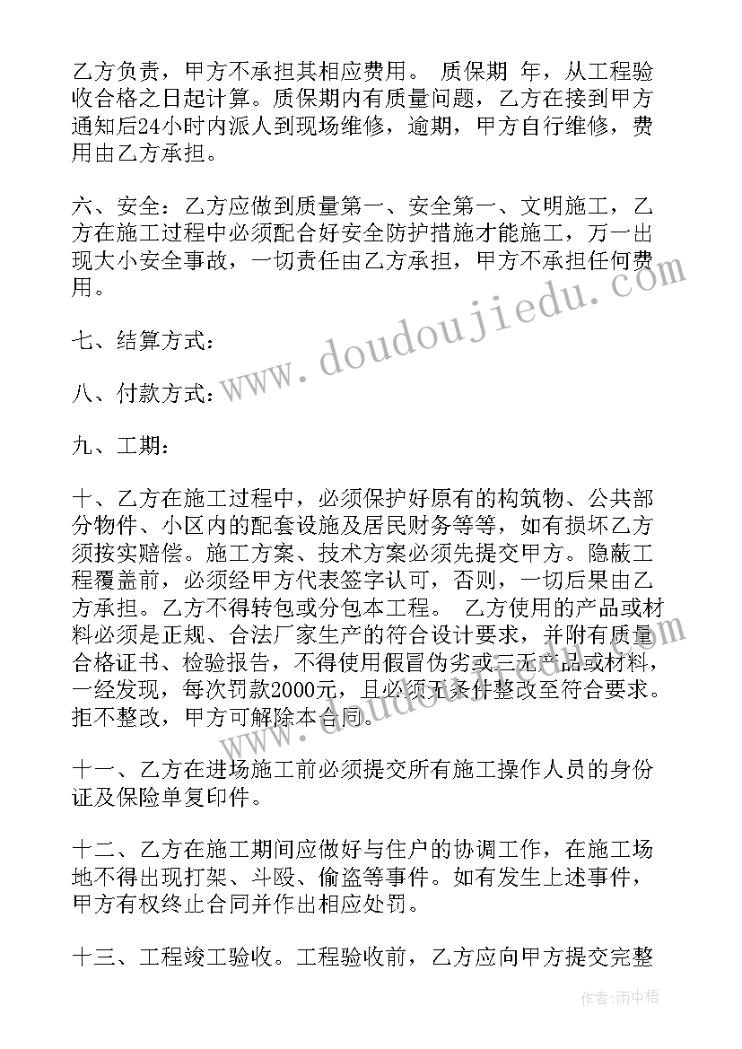 2023年资质一年多少钱 施工承包合同(精选8篇)