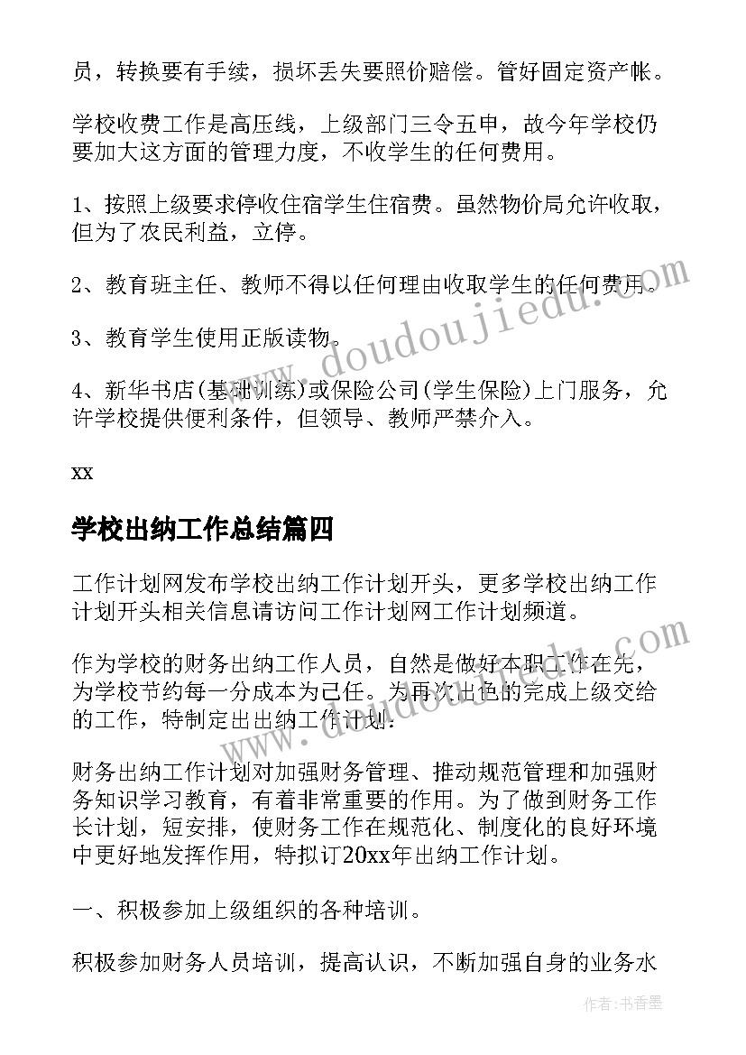 2023年审计报告的三大作用(精选5篇)