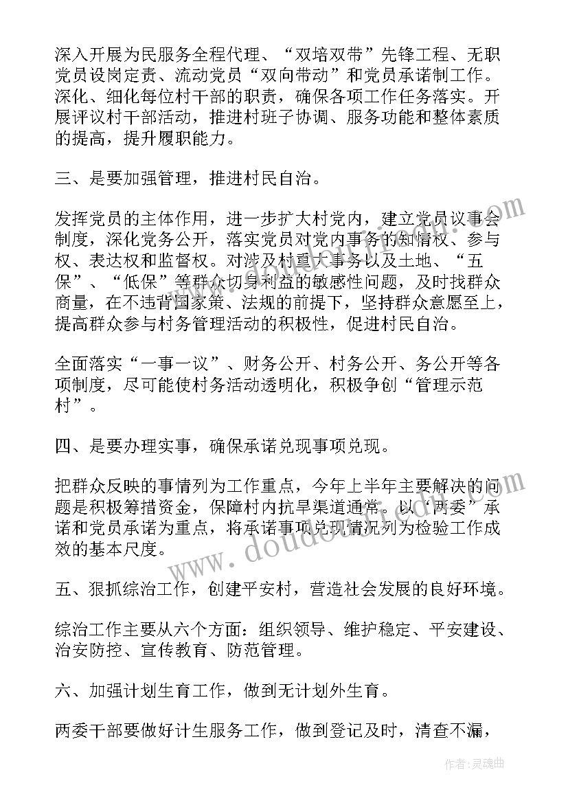 综治维稳工作应急预案 综治信访维稳工作计划(实用5篇)