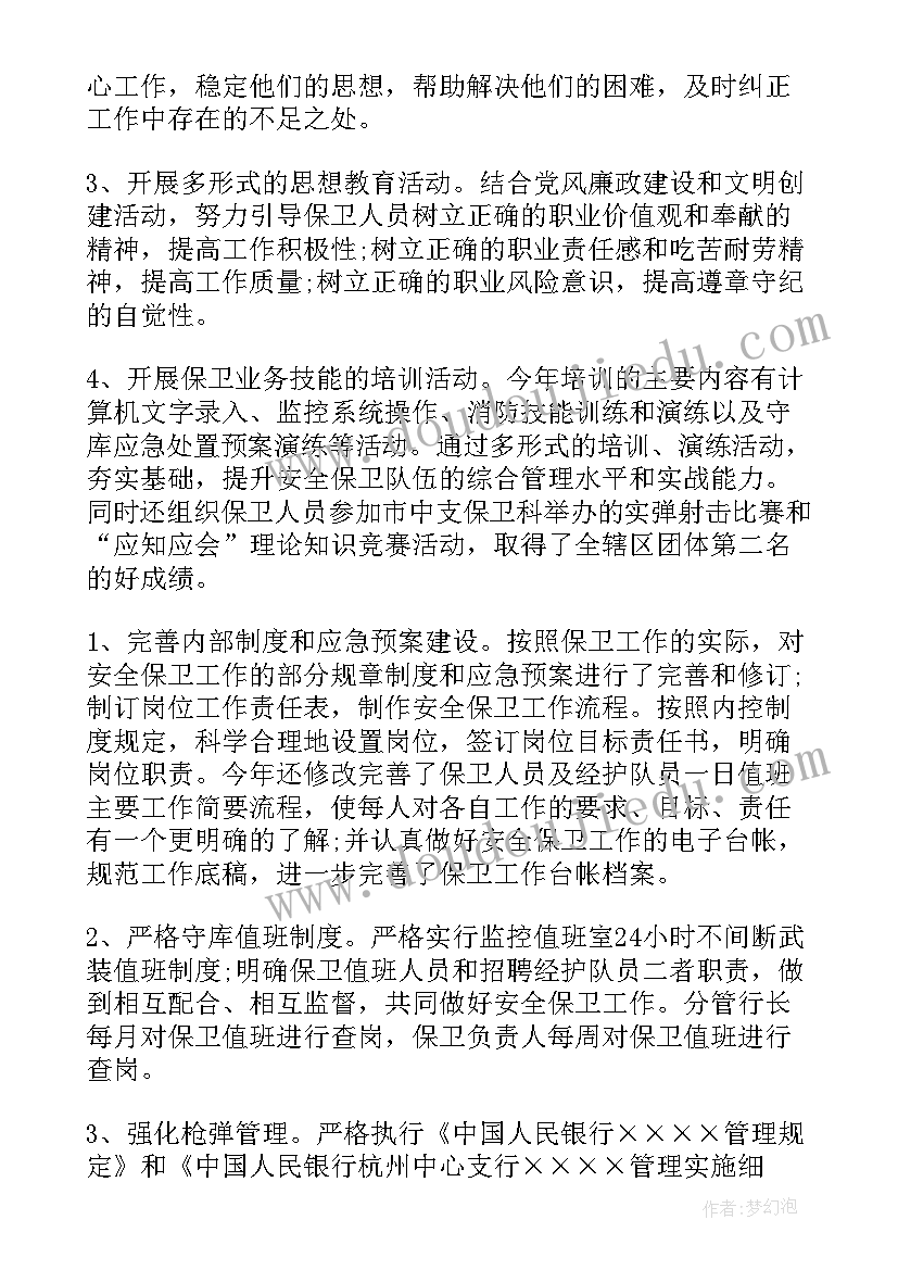 最新银行支行工作总结及下一年工作计划(精选6篇)