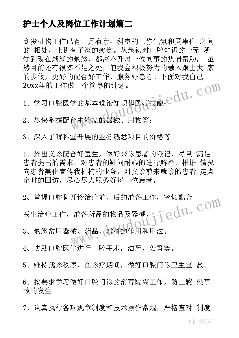 大班沙水活动教案(精选6篇)