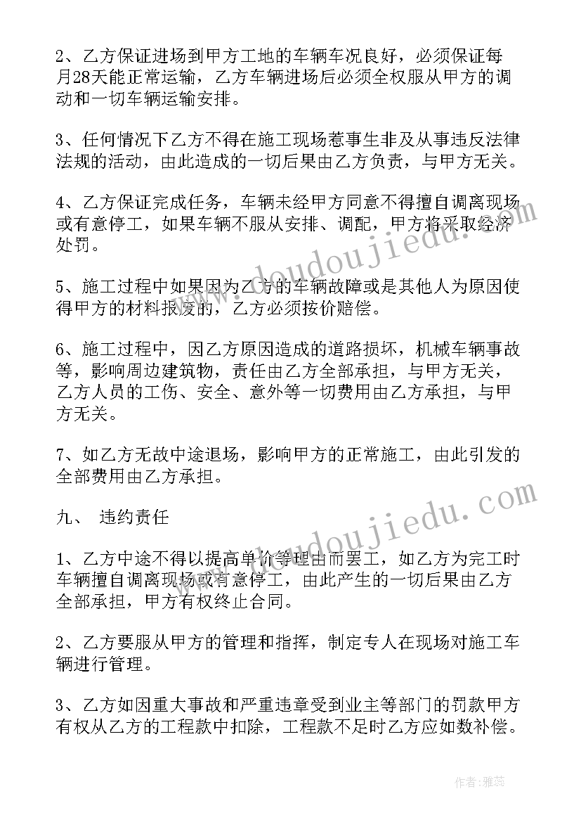 2023年沥青路面施工协议书(通用5篇)