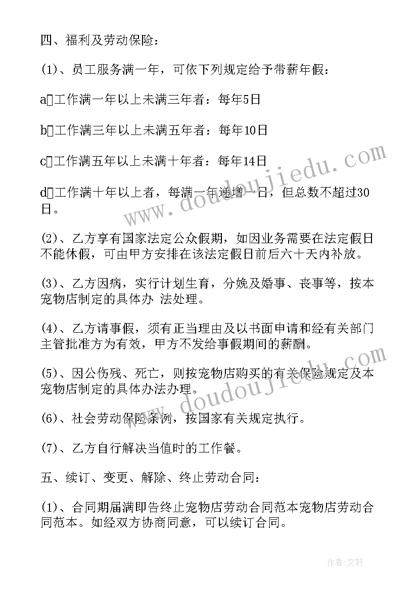 2023年枯树如何处理 路基处理合同(精选8篇)