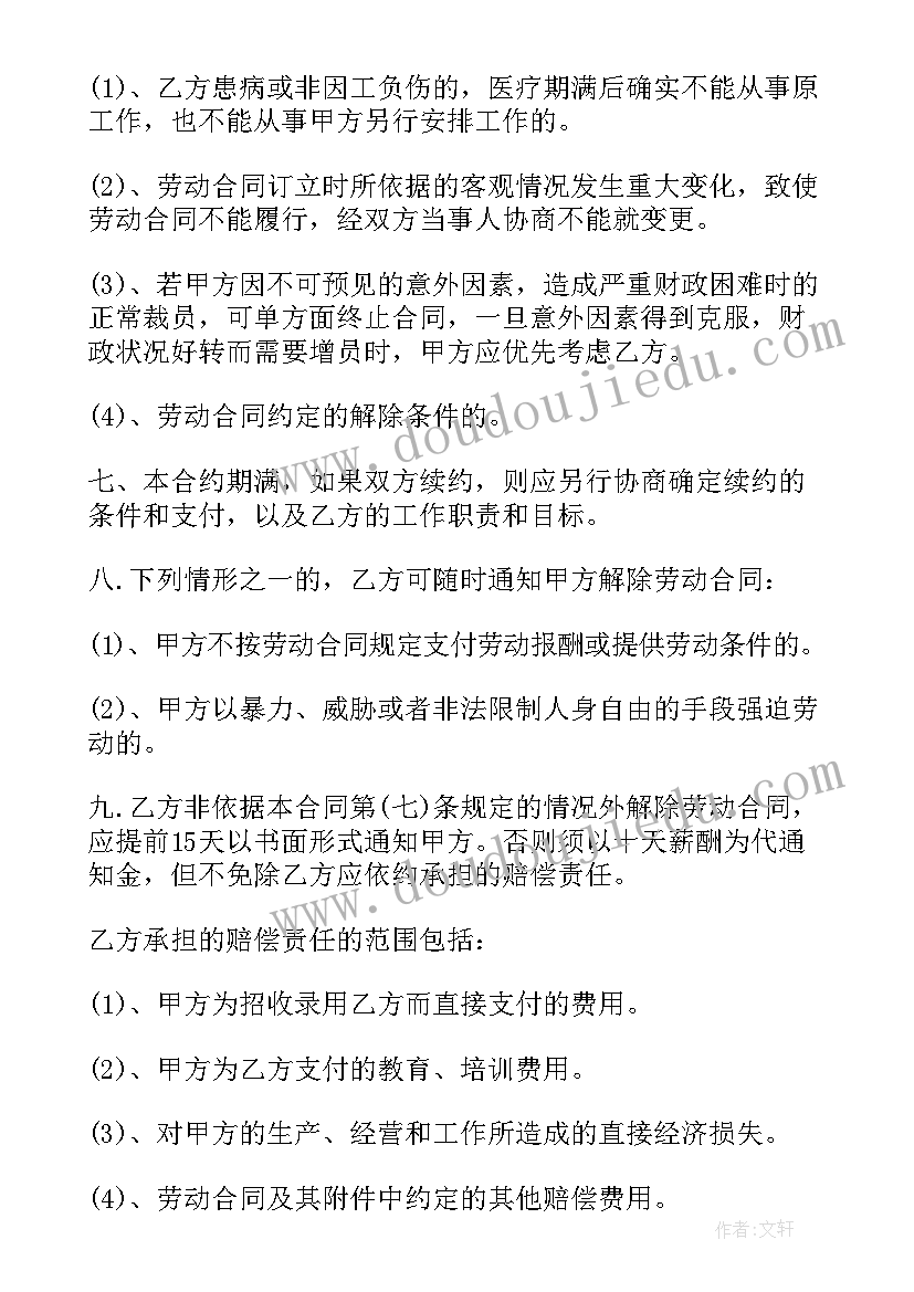 2023年枯树如何处理 路基处理合同(精选8篇)