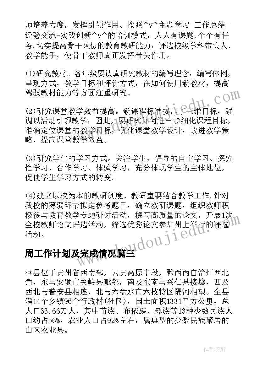 2023年大学生乡村社会实践心得体会标题 大学生社会实践乡村振兴心得体会(优秀5篇)