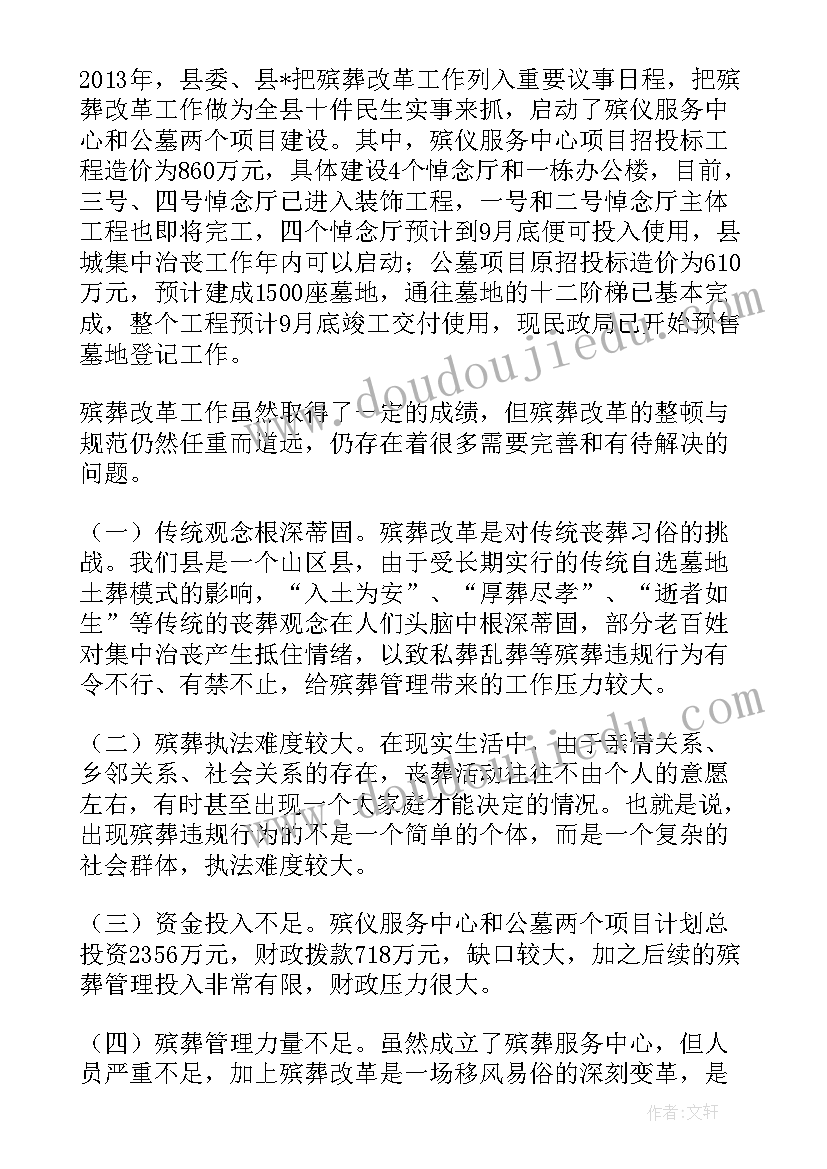 2023年大学生乡村社会实践心得体会标题 大学生社会实践乡村振兴心得体会(优秀5篇)