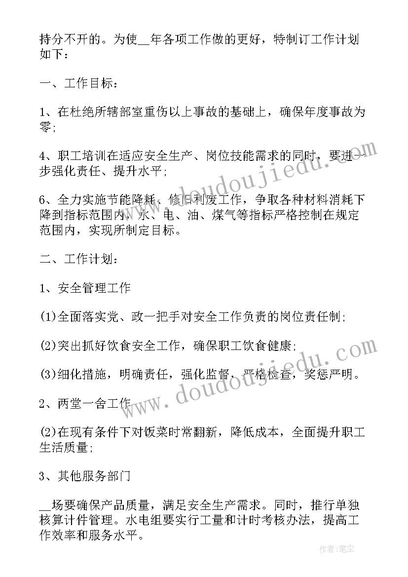 最新培训后勤工作总结(优质6篇)