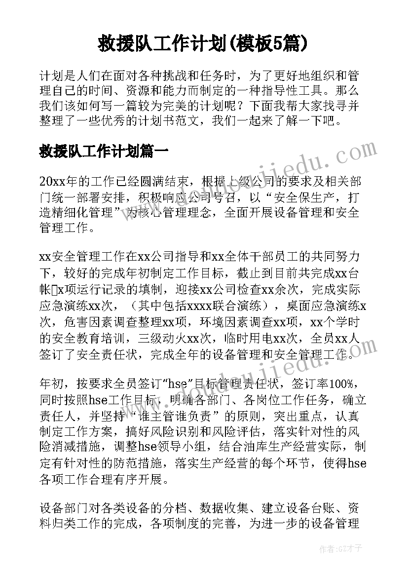 夫妻间保证书求样板 保证不再犯错的保证书(通用9篇)